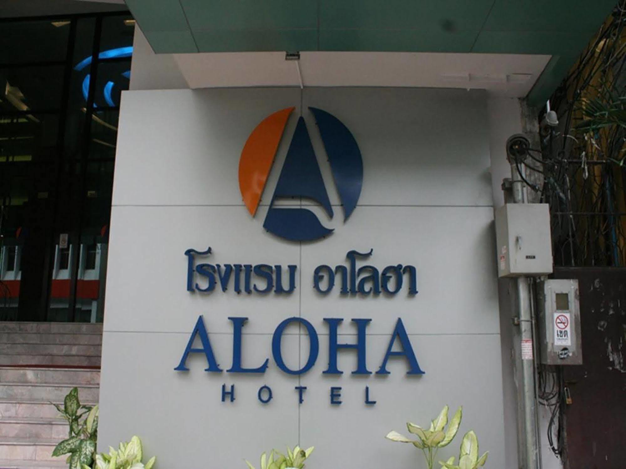 האט יאי Aloha Hatyai Hotel מראה חיצוני תמונה